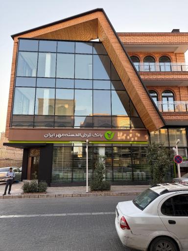 عکس بانک قرض الحسنه مهر ایران شعبه میرعماد