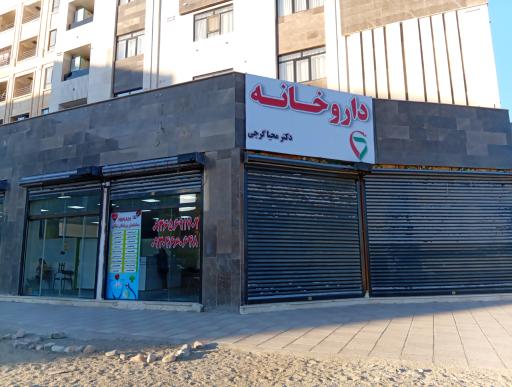 عکس ساختمان پزشکان نیکان