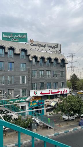 عکس داروخانه دکتر سهراب خوشخو