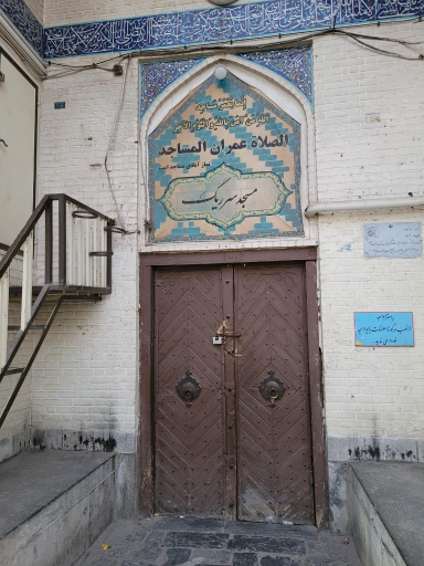 عکس مسجد سرریگ