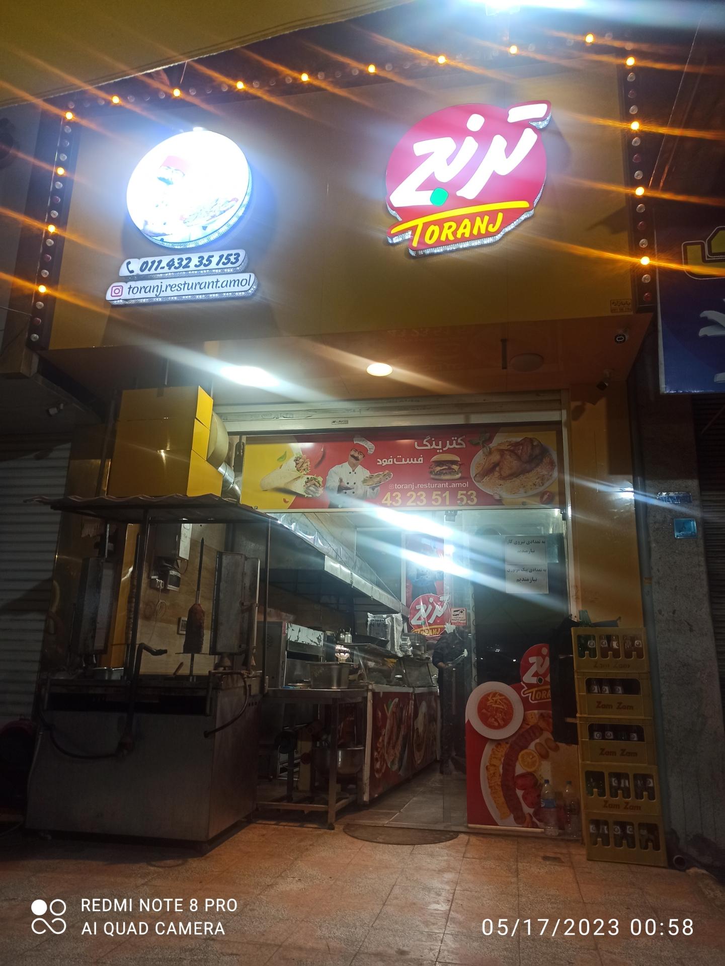 عکس کترینگ فست فود ترنج 