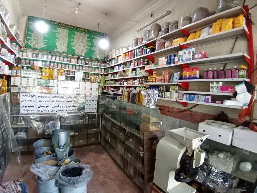 عکس عطاری راز طبیعت 