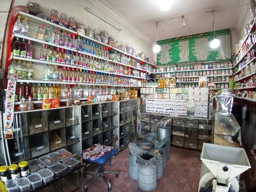 عکس عطاری راز طبیعت 