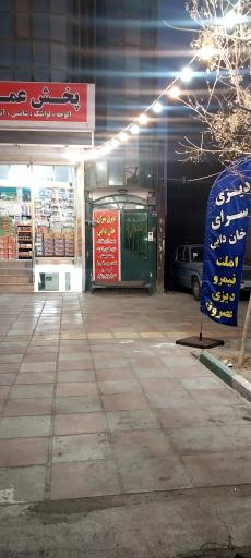 عکس دیزی سرای خان دایی