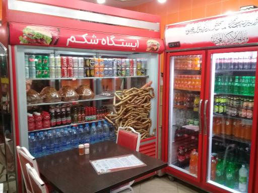 عکس ایستگاه شکم