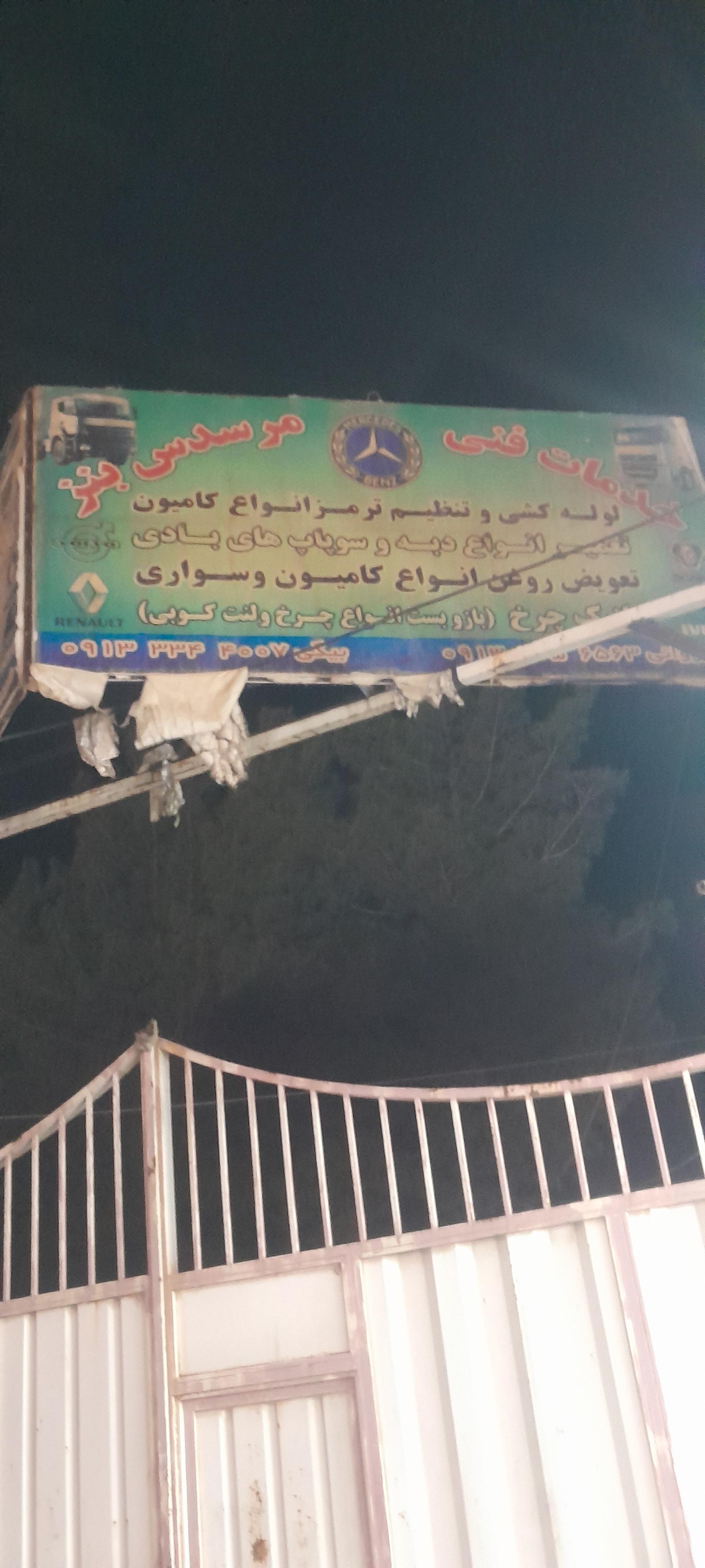 عکس خدمات فنی مرسدس بنز 