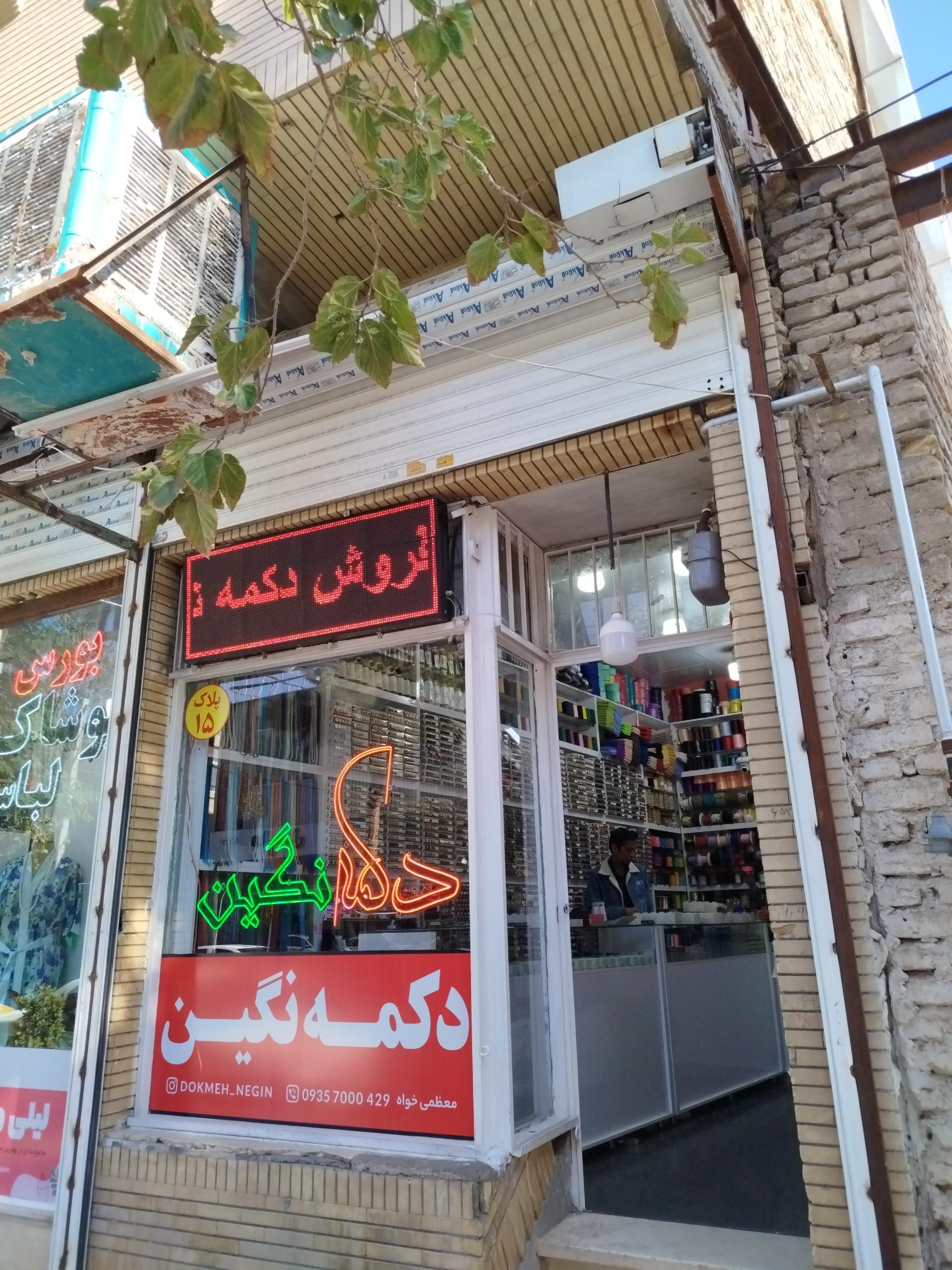 عکس دکمه نگین