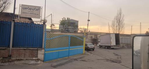 عکس انبار پرلین (شرکت تولیدی نظری)