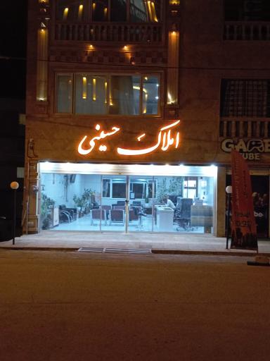 عکس مشاور املاک حسینی 