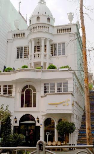 عکس رستوران نایب ساعی