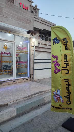 عکس کافی نت دُکسین دات آی آر