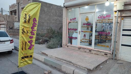 عکس کافی نت دُکسین دات آی آر