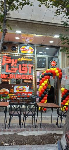 عکس آقای برگر تبریز