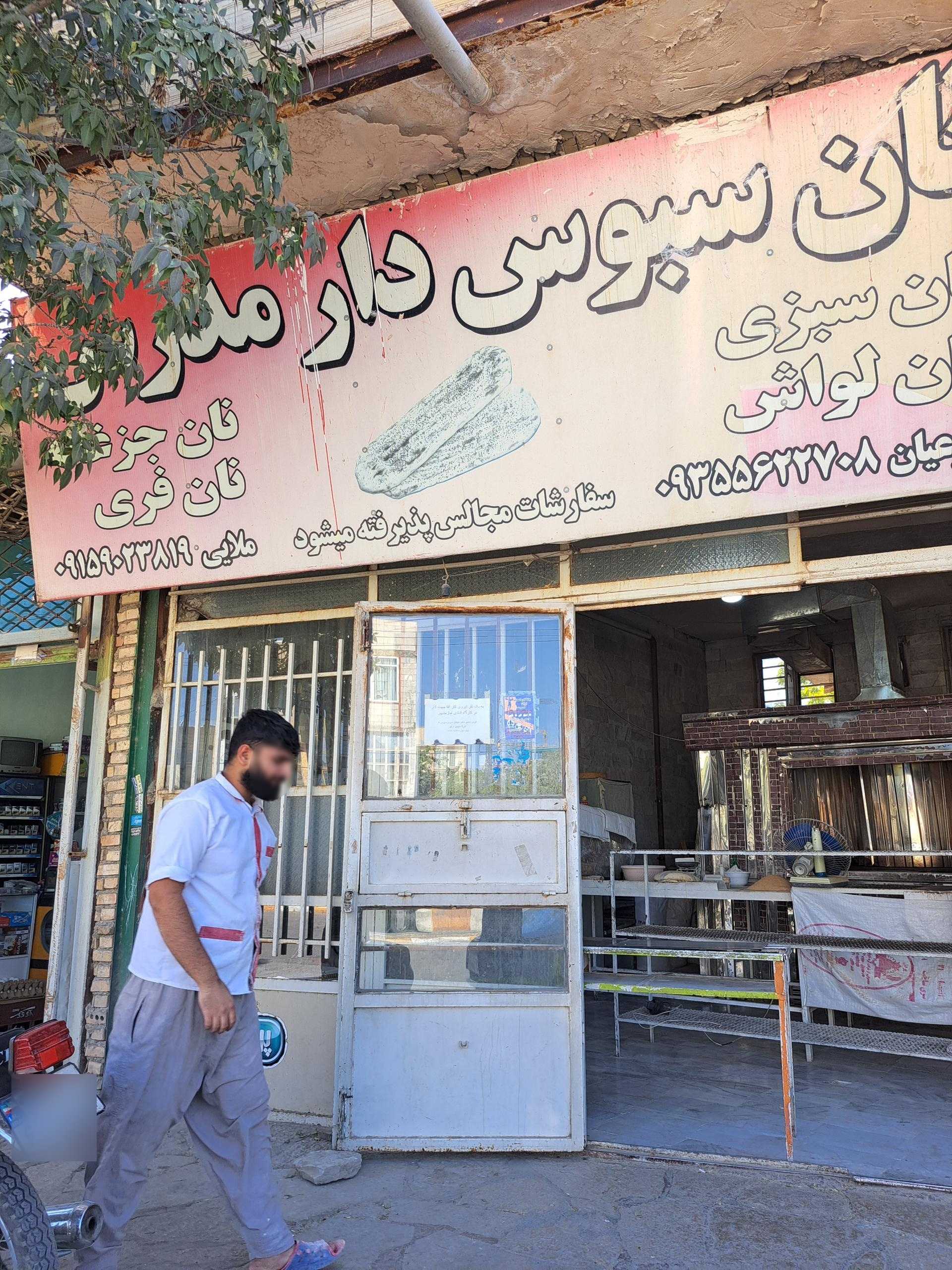 عکس نان سبوس دار مدرس 