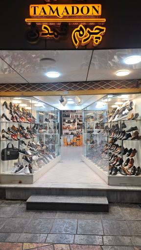 عکس گالری کیف و کفش‌ چرم تمدن