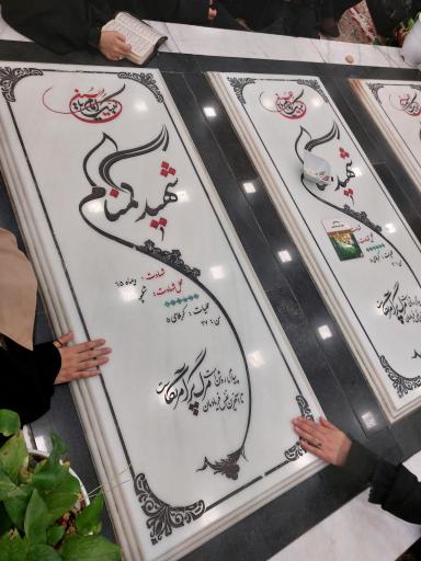 حسینیه اجتماعی شهدای گمنام 