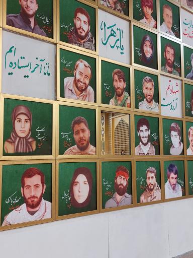 حسینیه اجتماعی شهدای گمنام 