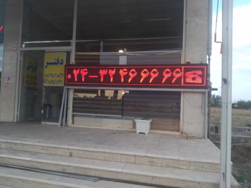 عکس دفتر فروش میدان تره بار جدید زنجان