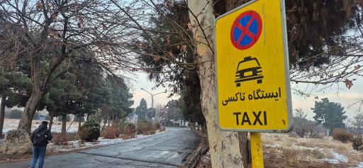 عکس ایستگاه ون