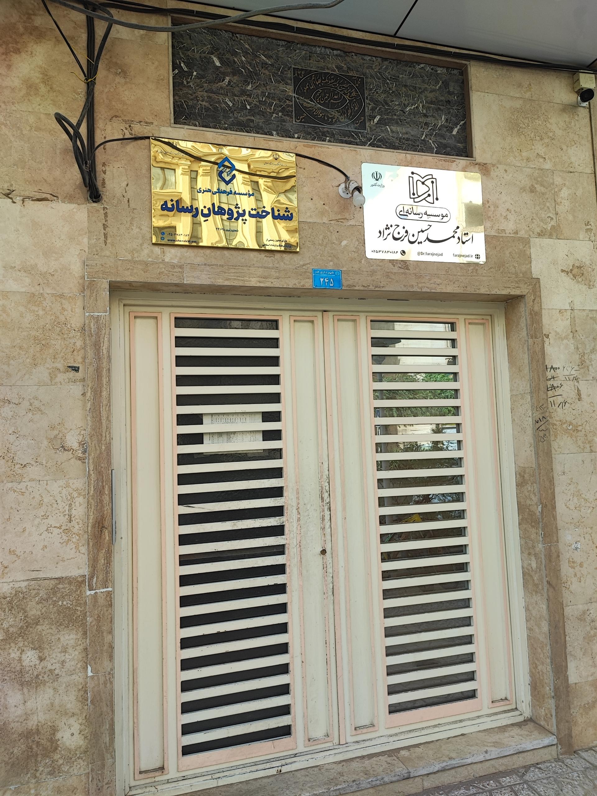 عکس موسسه فرهنگی هنری شناخت پژوهان رسانه