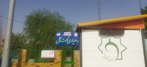عکس دهیاری تحت محل 