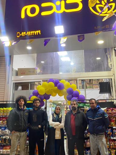 عکس فروشگاه گندم