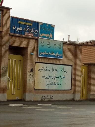 دبیرستان دخترانه بصیرت دوره دوم