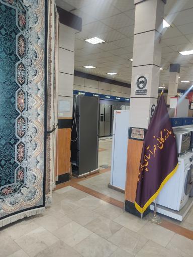 عکس لوازم خانگی مهراسای پارسیان کوثر