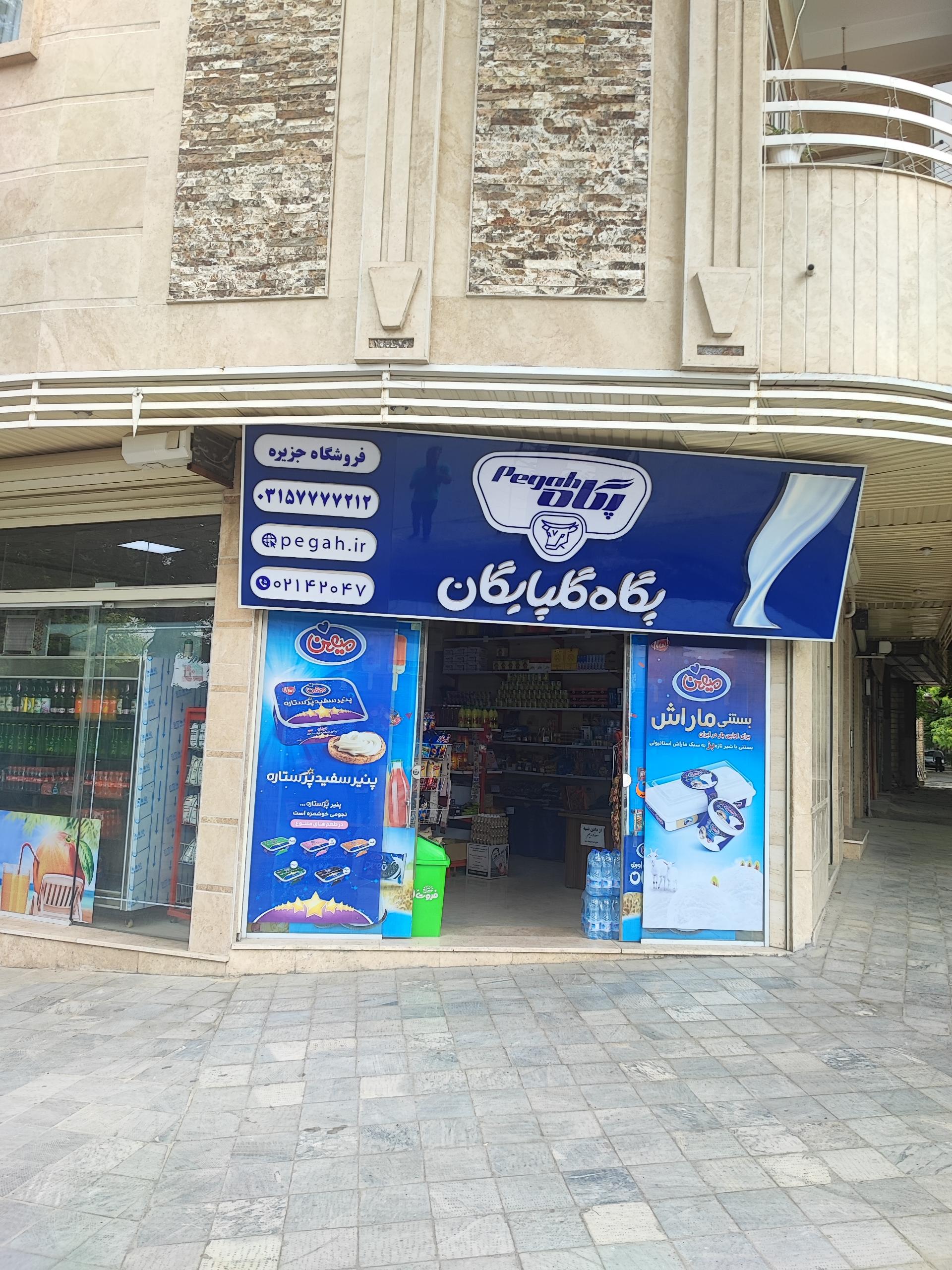 عکس فروشگاه جزیره