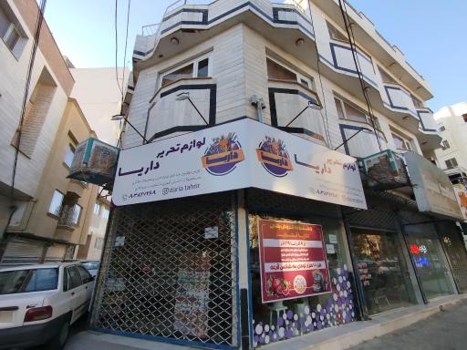 عکس لوازم تحریر داریا