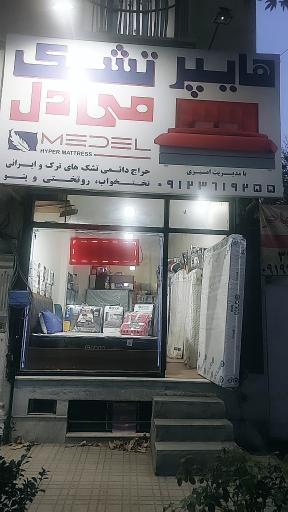 عکس هایپر تشک می دل