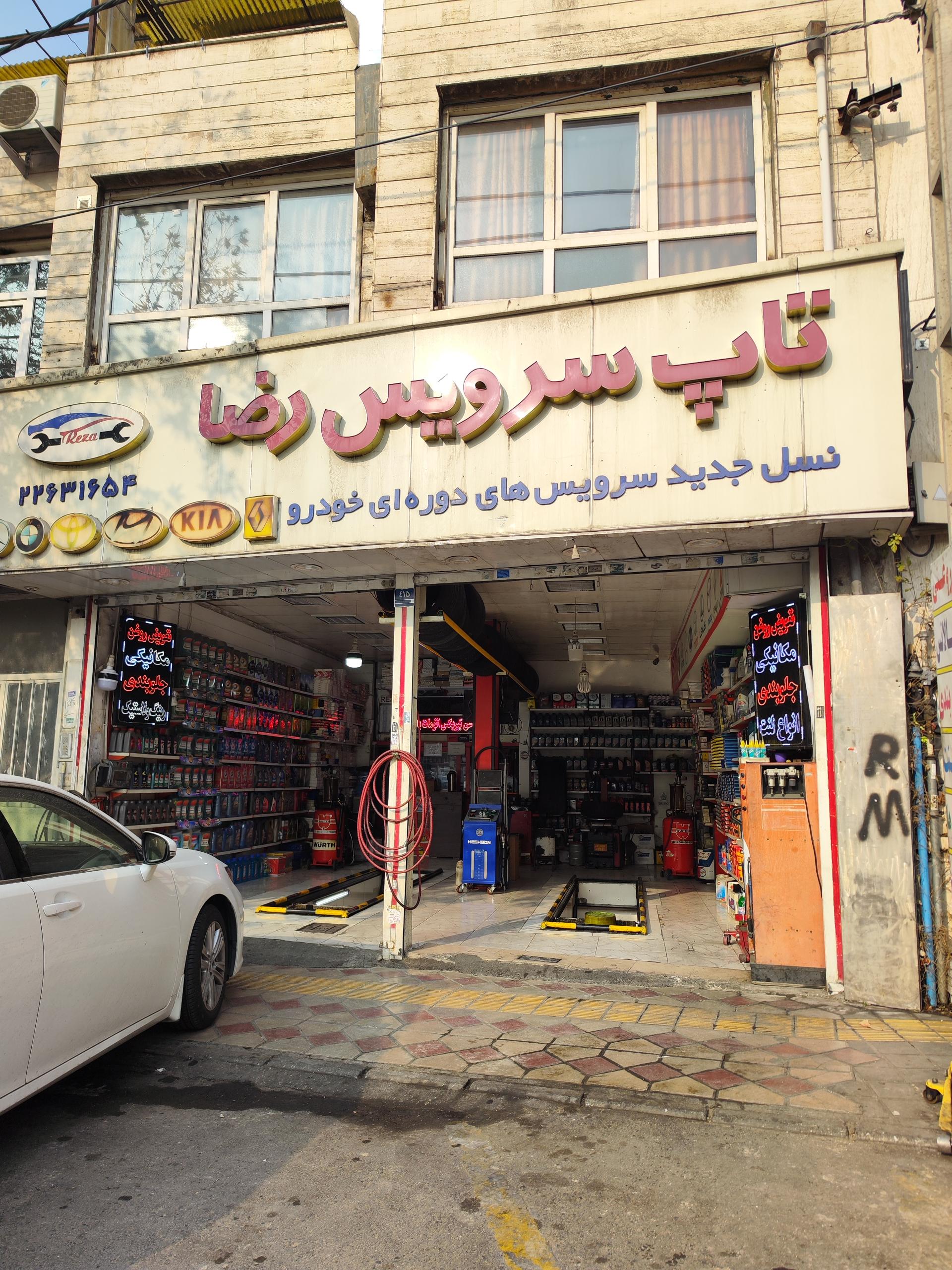 عکس تاپ سرویس رضا