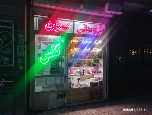 عکس فروشگاه لوازم جانبی سبحان 