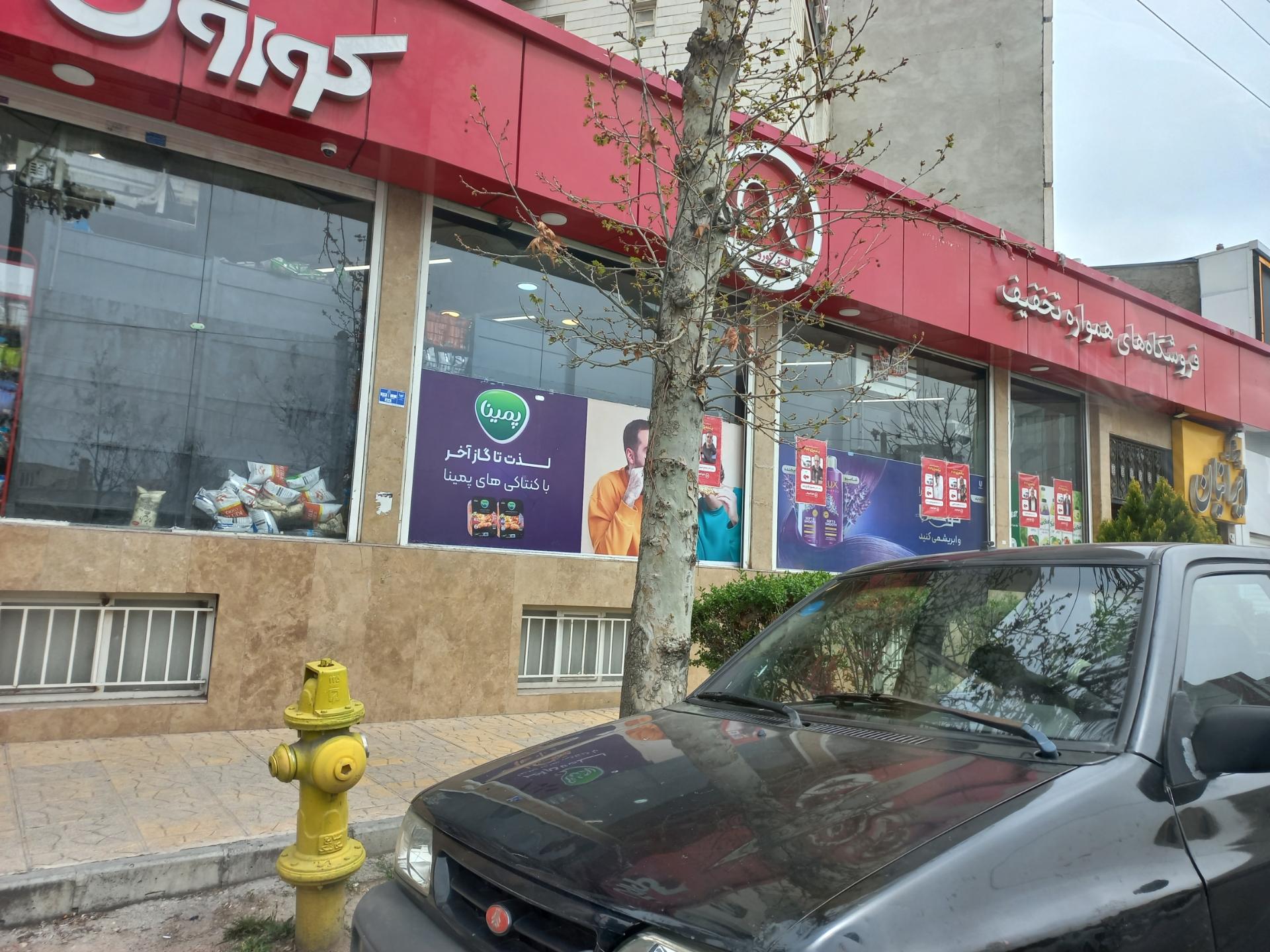 عکس افق کوروش