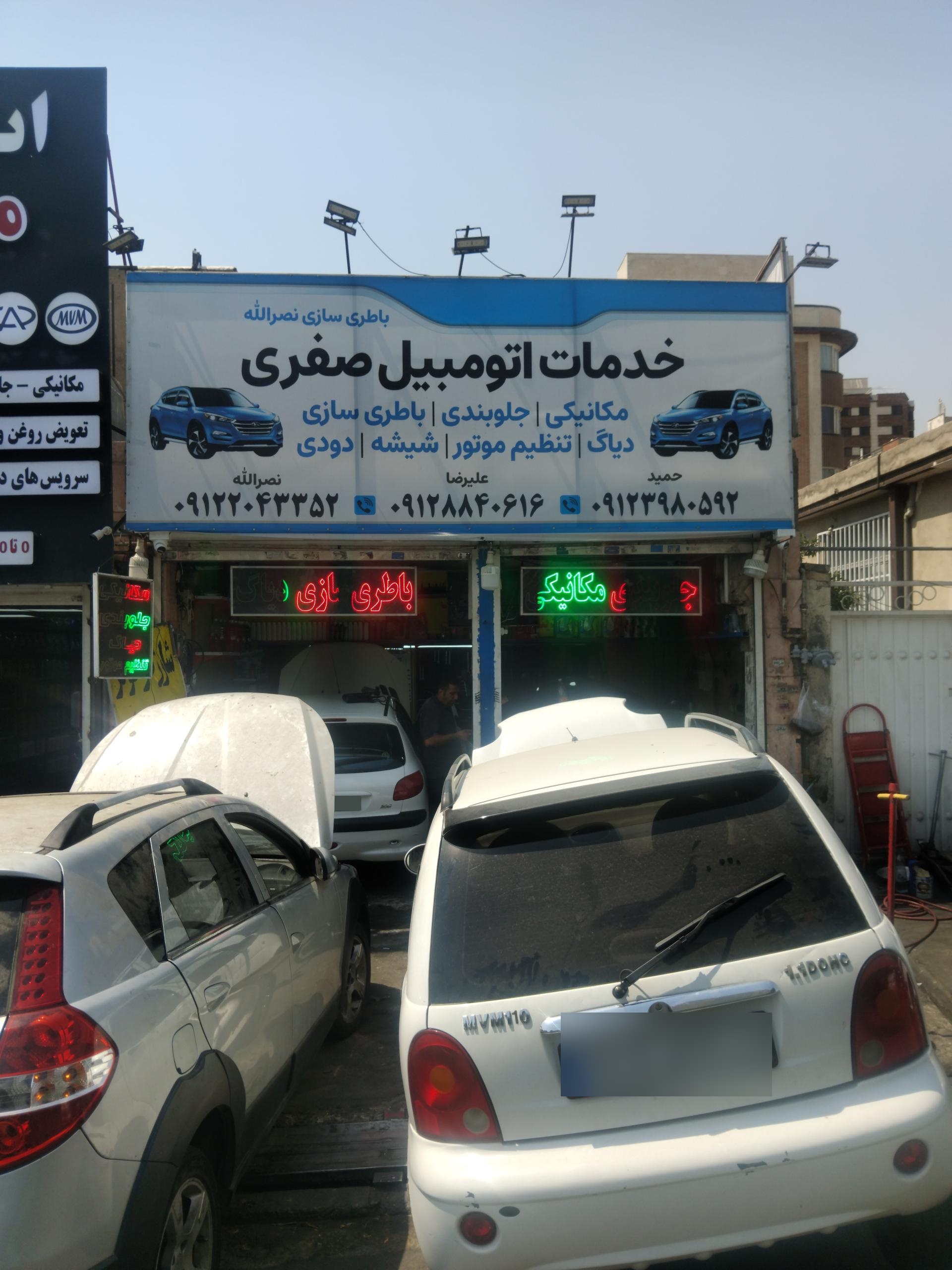 عکس خدمات اتومبیل صفری