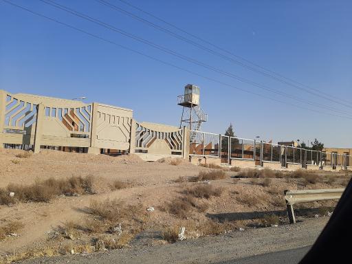 عکس گمرک استان اصفهان