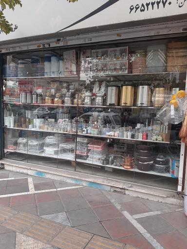 عکس پلاستیک امیر