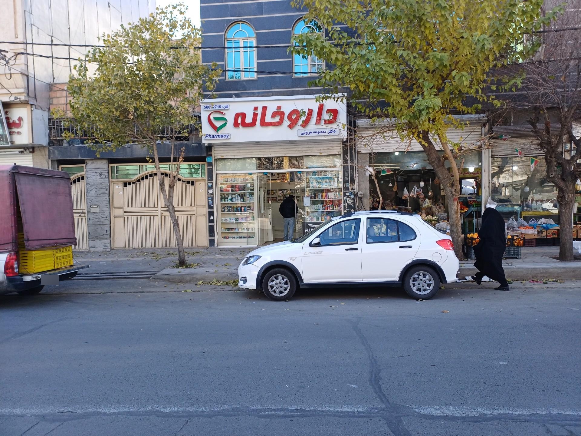 عکس داروخانه معصومه مروتی