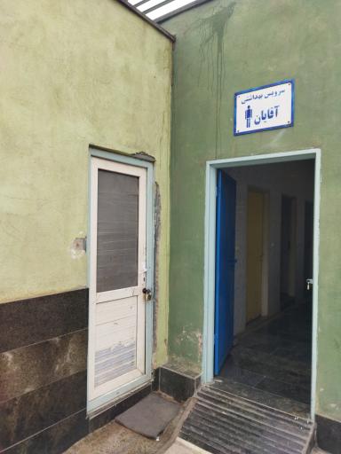 عکس سرویس بهداشتی بوستان کوکب