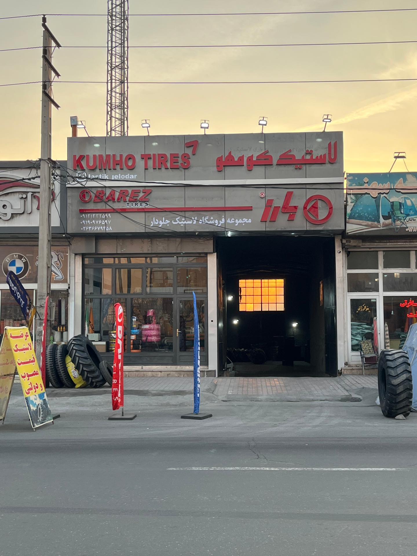 عکس لاستیک جلودار شعبه ۳