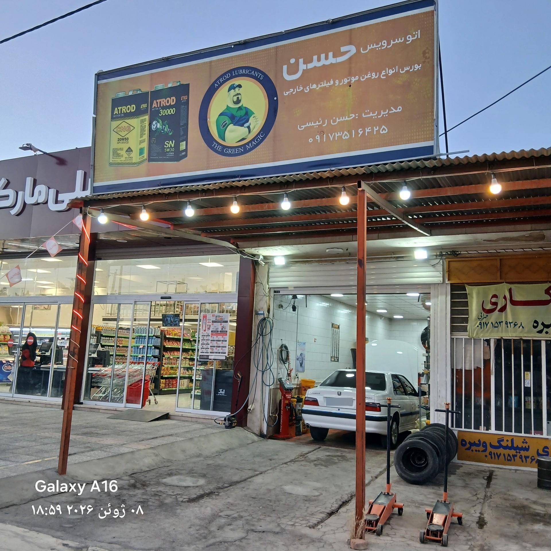 عکس اتو سرویس حسن