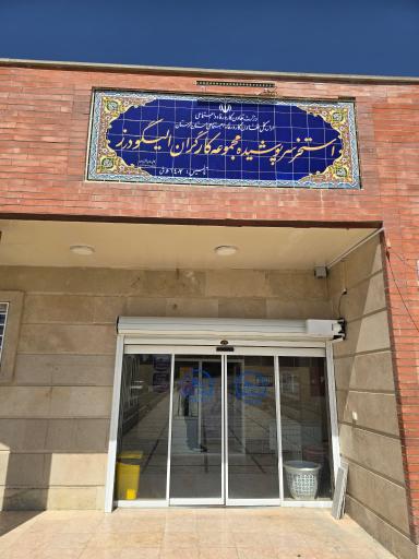عکس استخر کارگران