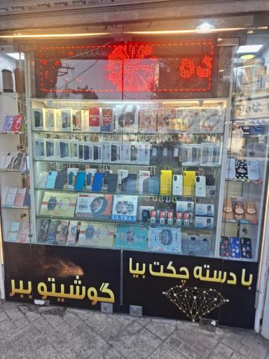 عکس موبایل الماس