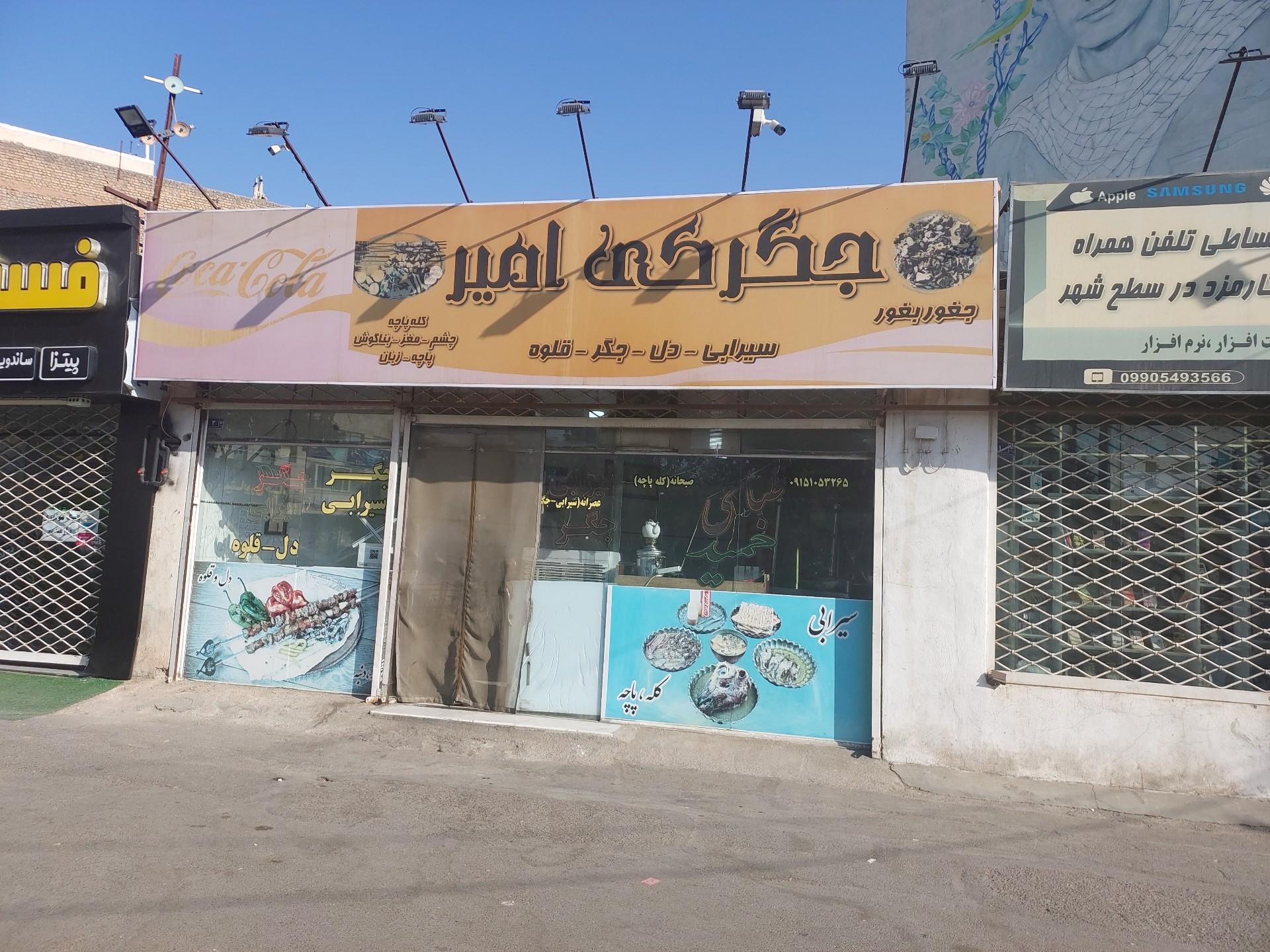 عکس طباخی حمید