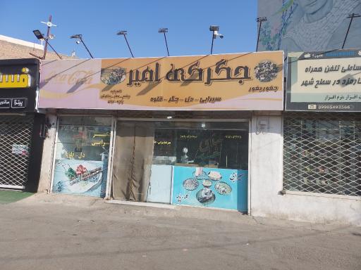 عکس طباخی حمید
