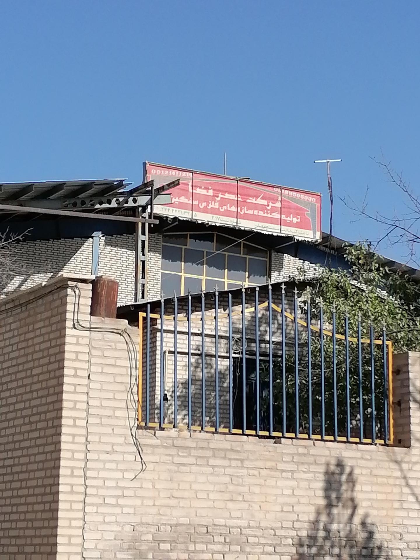 عکس شرکت حصر فضا تولیدی سازه های سنگین