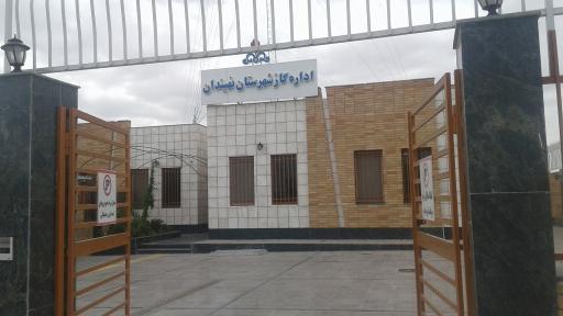 عکس اداره گاز شهرستان نهبندان