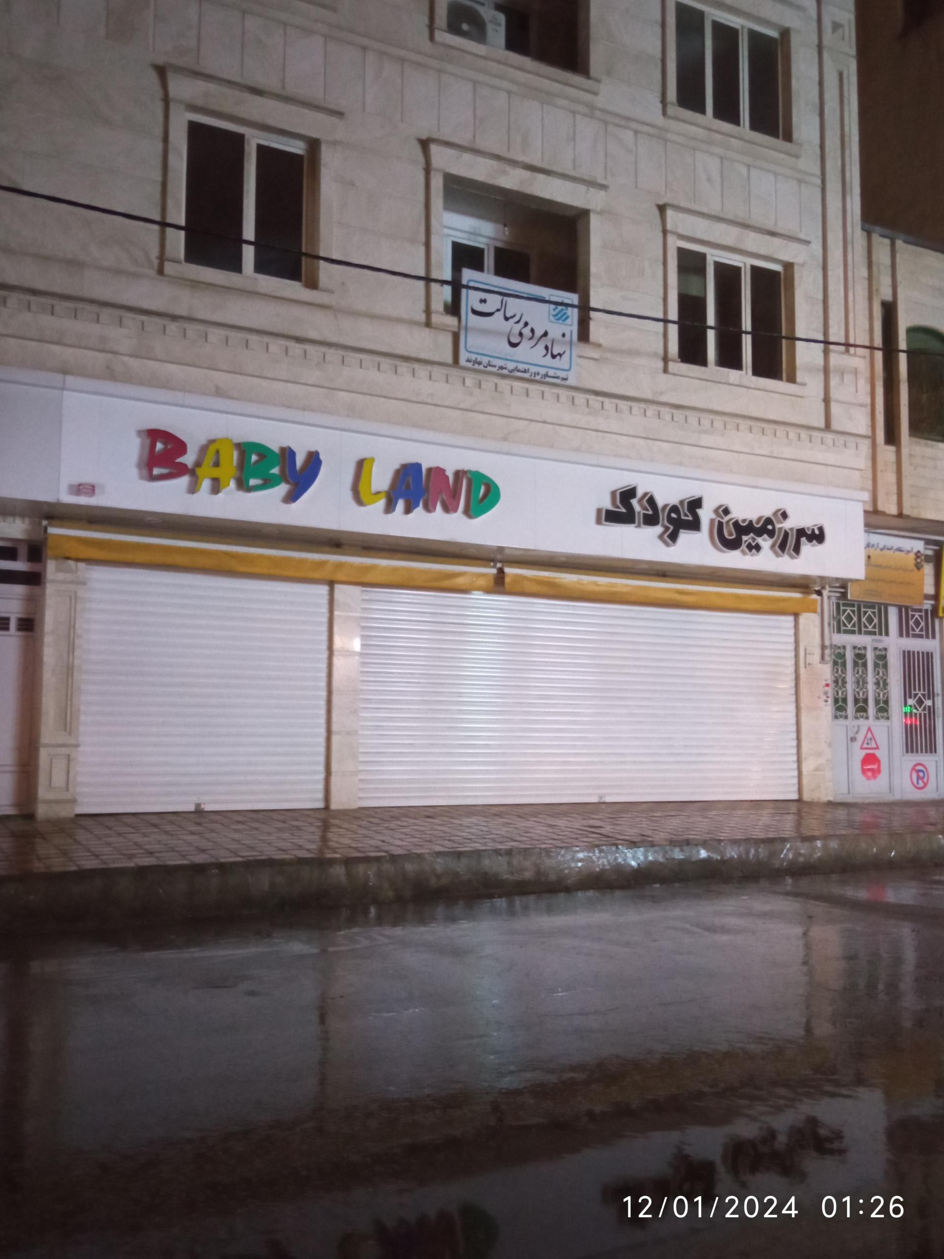 عکس فروشگاه لباس و سیسمونی سرزمین کودک