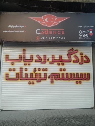 عکس محسن ردیاب