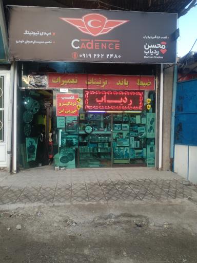 عکس محسن ردیاب